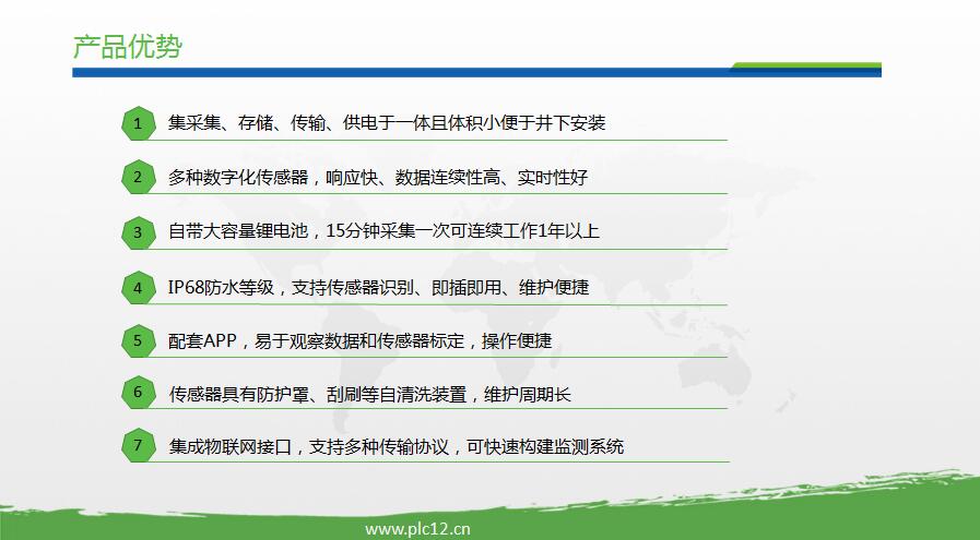 城市管網(wǎng)水質(zhì)監(jiān)測方案