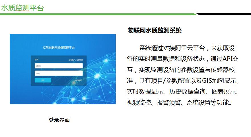  城市管網(wǎng)水質(zhì)監(jiān)測方案