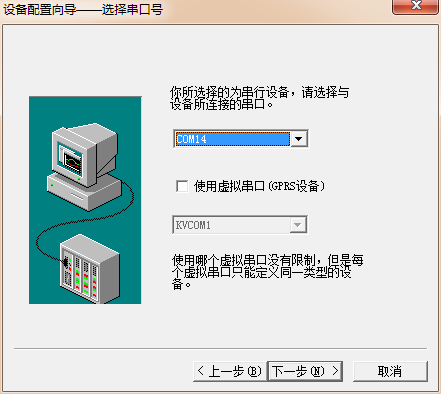 PLC遠(yuǎn)程監(jiān)控及組態(tài)解決方案串口號(hào)設(shè)置界面 PLC遠(yuǎn)程監(jiān)控及組態(tài)解決方案串口號(hào)設(shè)置界面